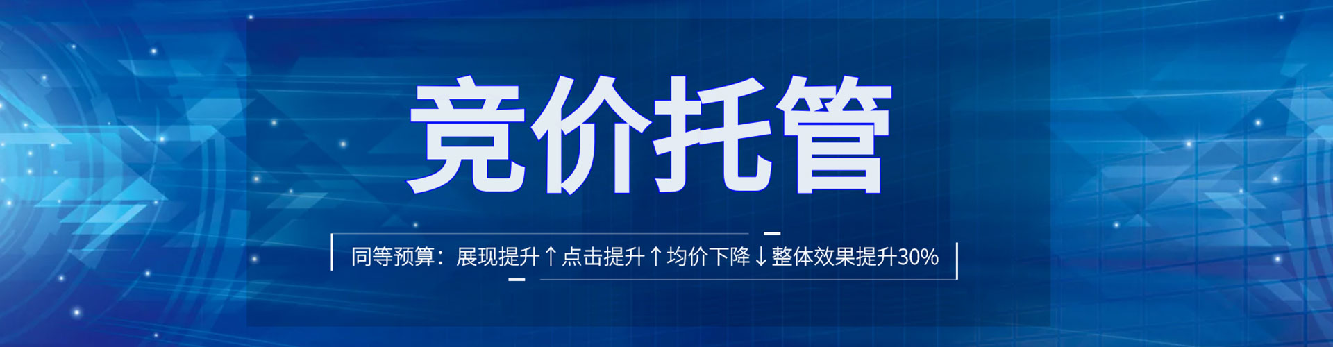 龙圩百度竞价托管